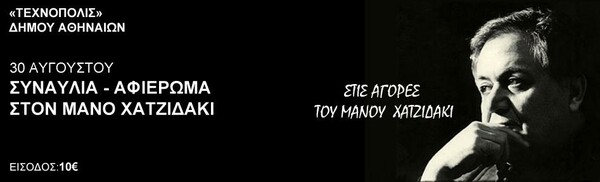 Ανοιχτά Ημερολόγια Μπόσκο Ι