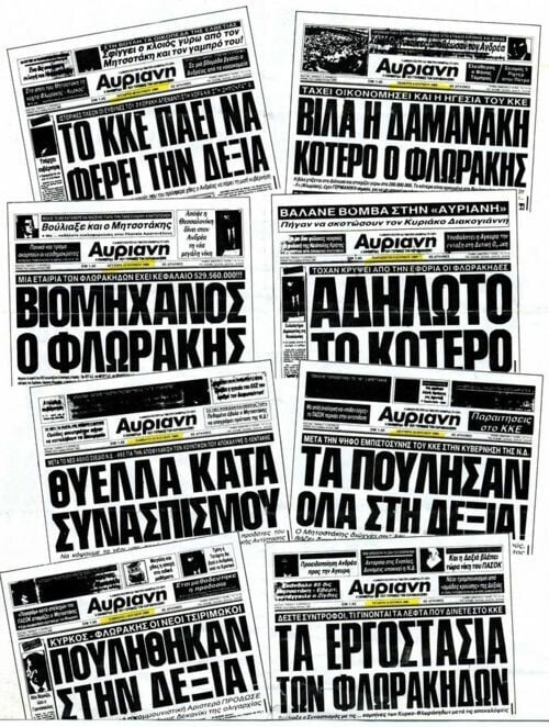 35 εικόνες που μου θυμίζουν τη δεκαετία του '80