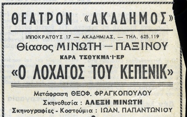 "Συνωμοτική" αλληλογραφία μεταξύ φίλων την περίοδο της Χούντας.