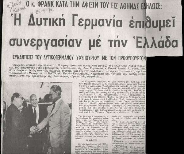 "Συνωμοτική" αλληλογραφία μεταξύ φίλων την περίοδο της Χούντας.