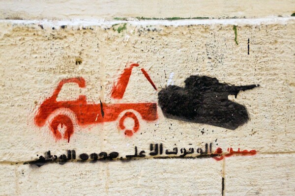 Egyptian Graffiti.