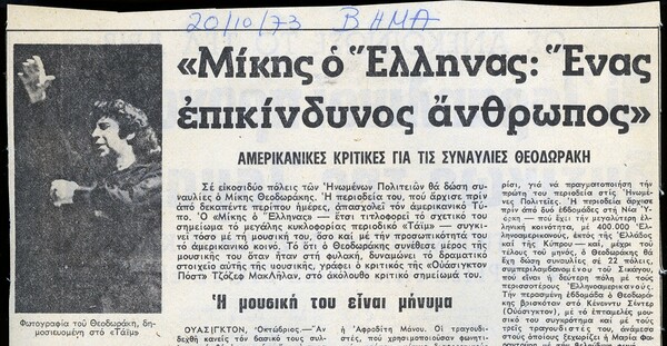 "Συνωμοτική" αλληλογραφία μεταξύ φίλων την περίοδο της Χούντας.