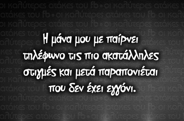 Οι Μεγάλες Αλήθειες της Τρίτης