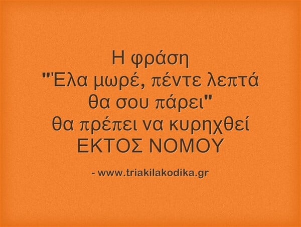 "Οι Περιπέτειες του Ζαχαρία Δεντοφτιάχνω" - Τι τραβάνε οι κομπιουτεράδες!