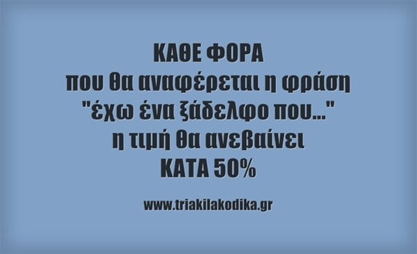 "Οι Περιπέτειες του Ζαχαρία Δεντοφτιάχνω" - Τι τραβάνε οι κομπιουτεράδες!