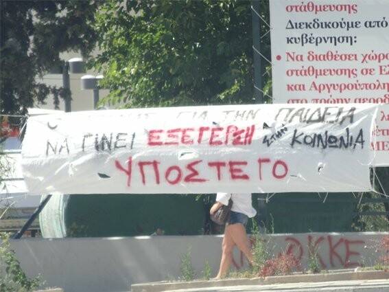 Φοβούνται τα Νότια Προάστια της Αθήνας;