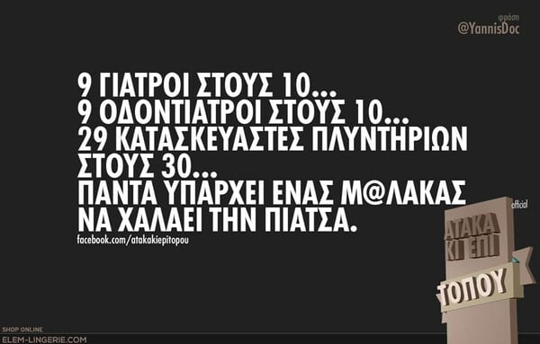 Οι Μεγάλες Αλήθειες της Παρασκευής