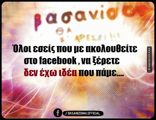 Οι Μεγάλες Αλήθειες της Καθαράς Δευτέρας