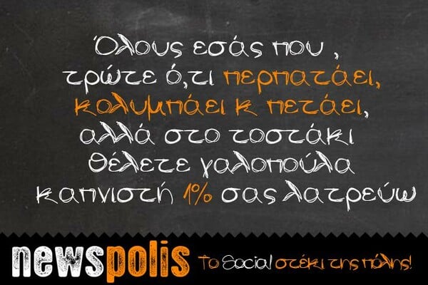 Οι Μεγάλες Αλήθειες της Δευτέρας