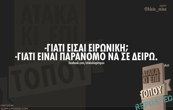 Οι Μεγάλες Αλήθειες της Δεύτερας