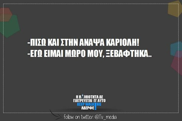 Οι Μεγάλες Αλήθειες της Δεύτερας