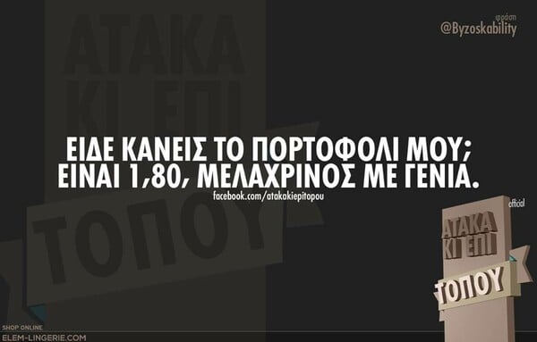 Οι μεγάλες αλήθειες της Τετάρτης