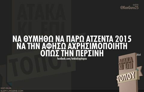 Οι Μεγάλες Αλήθειες της Τετάρτης