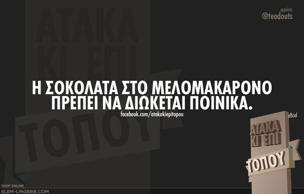 Οι Μεγάλες Αλήθειες της Δεύτερας