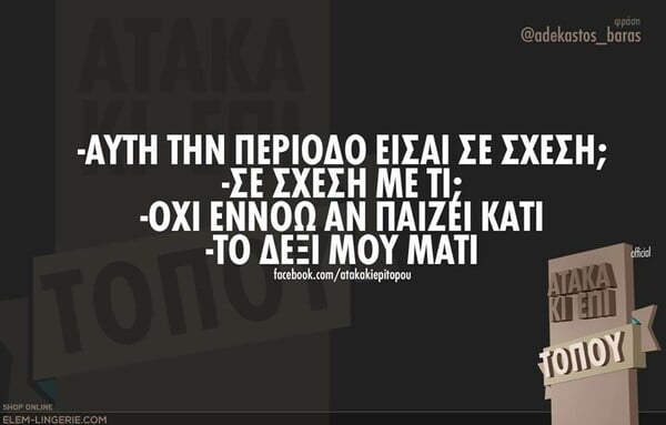 Οι μεγάλες αλήθειες της Δευτέρας