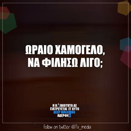 Οι Μεγάλες Αλήθειες της Δεύτερας