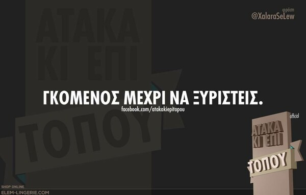 Οι Μεγάλες Αλήθειες της Τρίτης