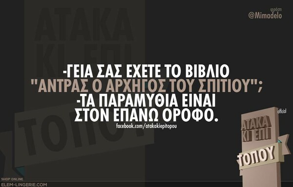 Οι Μεγάλες Αλήθειες της Δεύτερας