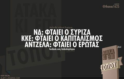 Οι Μεγάλες Αλήθειες του Σαββατοκύριακου