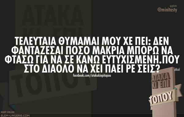 Οι Μεγάλες Αλήθειες της Τρίτης