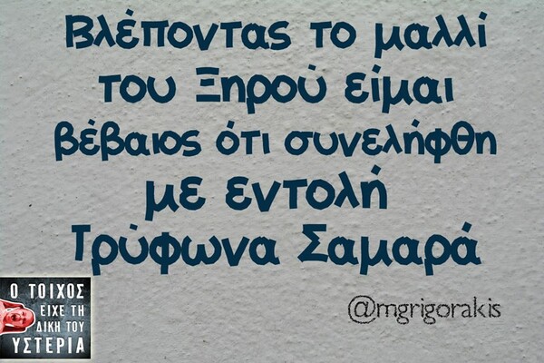 Οι Μεγάλες Αλήθειες της Δεύτερας