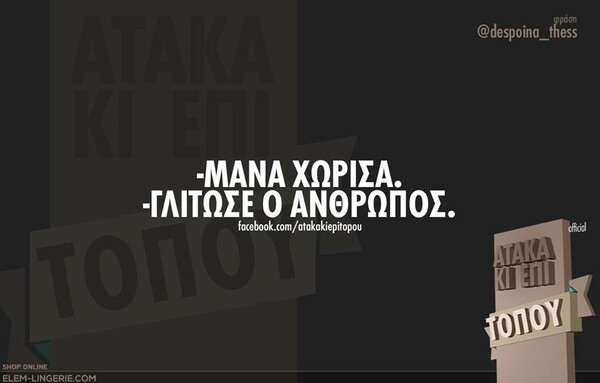 Οι Μεγάλες Αλήθειες της Πέμπτης