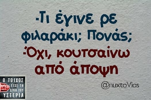 Οι Μεγάλες Αλήθειες της Πέμπτης