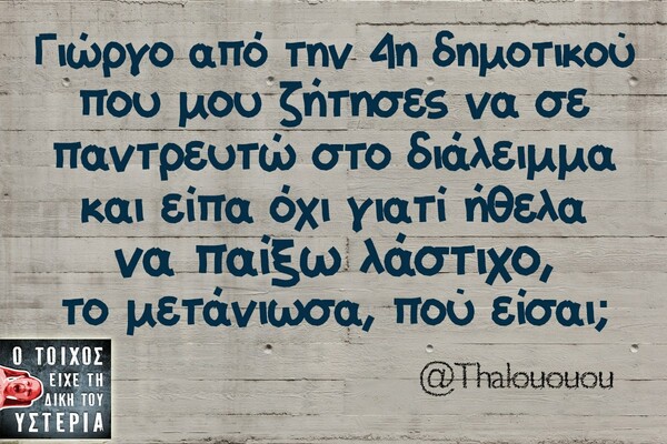 Οι Μεγάλες Αλήθειες της Πέμπτης