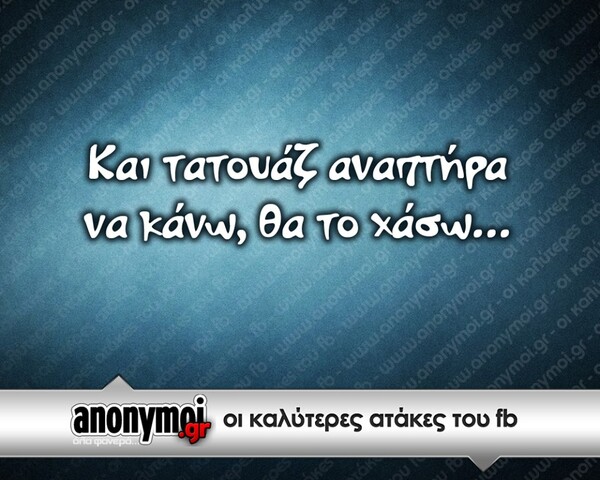 Οι Μεγάλες Αλήθειες της Δευτέρας