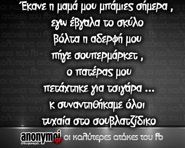 Οι Μεγάλες Αλήθειες της Δευτέρας