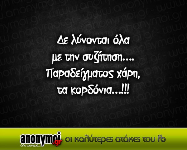 Οι Μεγάλες Αλήθειες της Τρίτης