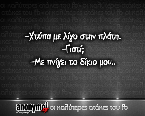 Οι Μεγάλες Αλήθειες της Δευτέρας