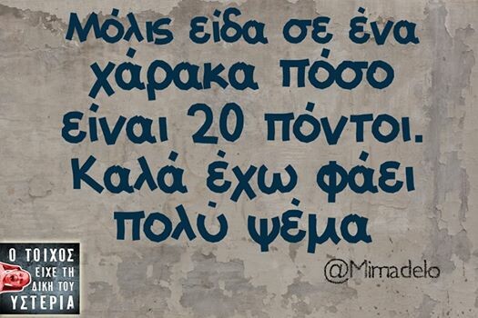 Οι Μεγάλες Αλήθειες του Σαββατοκύριακου