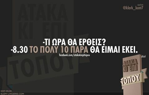 Οι Μεγάλες Αλήθειες της Τετάρτης