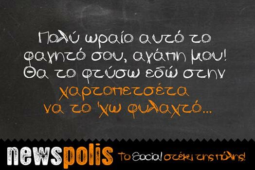 Οι Μεγάλες Αλήθειες της Τρίτης