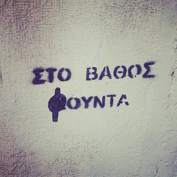 INSTA#LIFO: Σάββατο 7 Ιουνίου