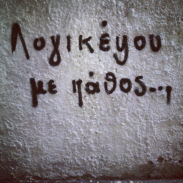 INSTA#LIFO: Δευτέρα 9 Ιουνίου