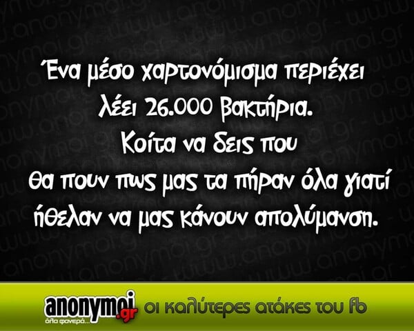 Οι Μεγάλες Αλήθειες της Πέμπτης