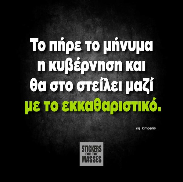 Οι Μεγάλες Αλήθειες της Τρίτης