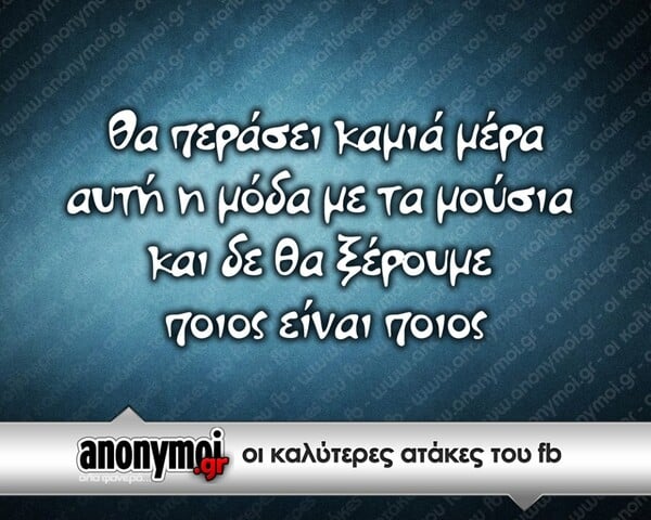 Οι Μεγάλες Αλήθειες του Σαββατοκύριακου