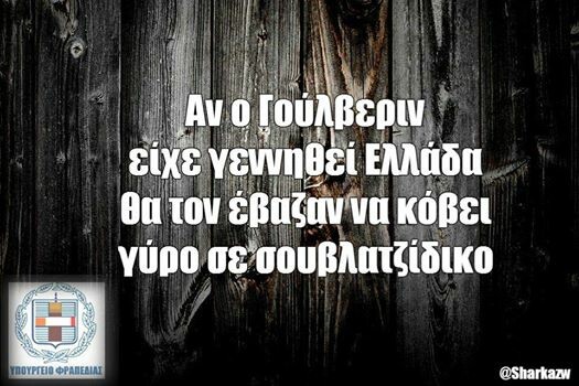 Οι Μεγάλες Αλήθειες της Tρίτης