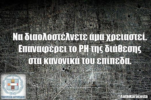 Οι Μεγάλες Αλήθειες της Τετάρτης