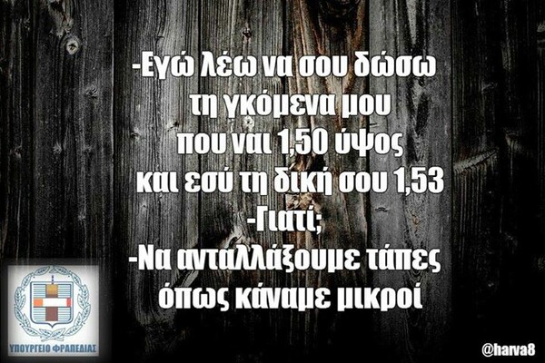 Οι Μεγάλες Αλήθειες του Σαββατοκύριακου