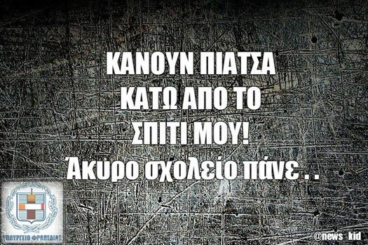 Οι Μεγάλες Αλήθειες της Πέμπτης