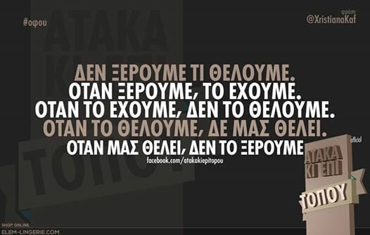 Οι Μεγάλες Αλήθειες της Δευτέρας