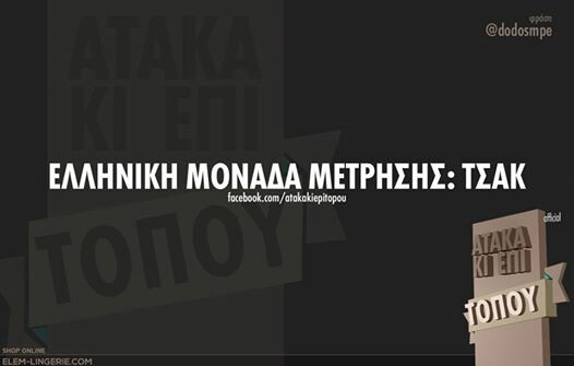 Οι Μεγάλες Αλήθειες της Πέμπτης