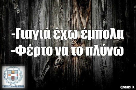 Οι Μεγάλες Αλήθειες της Παρασκευής