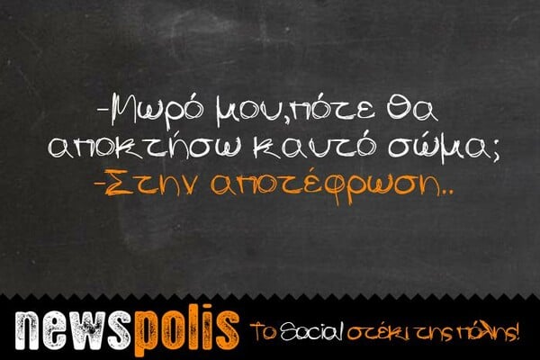 Οι Μεγάλες Αλήθειες της Παρασκευής