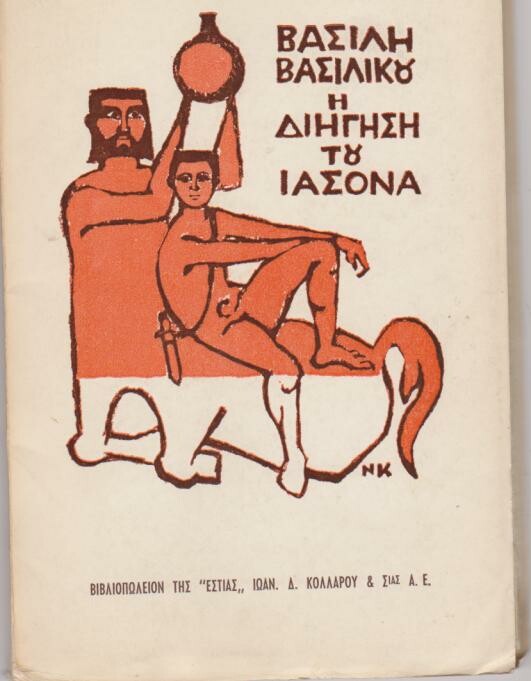 Ένα εορταστικό αφιέρωμα στους Βασίληδες και τις Βασιλικές!