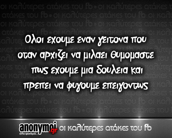 Οι Μεγάλες Αλήθειες της Πέμπτης